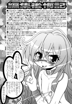 Page 15 of Toradonya!