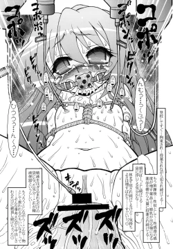 Page 8 of Toradonya!