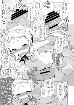 Page 14 of Giten Mabinogion