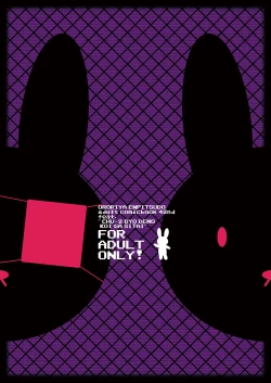 Page 26 of Giten Mabinogion