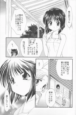 Page 16 of Gohan Da Yo!