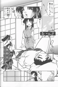 Page 21 of Gohan Da Yo!