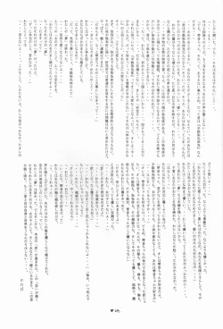 Page 28 of Happa Funi Funi