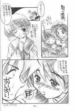 Page 29 of Happa Funi Funi