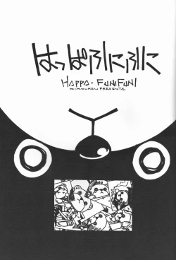 Page 2 of Happa Funi Funi