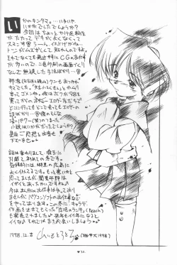 Page 31 of Happa Funi Funi