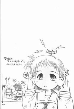 Page 7 of Happa Funi Funi