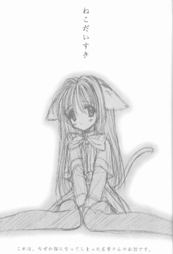 Page 4 of Neko Neko Hatto 2