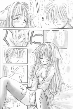 Page 9 of Neko Neko Hatto 2