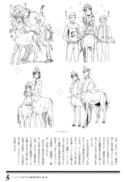 Page 4 of Centaur Musume de Manabu Hajimete no Thoroughbred