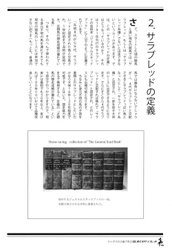 Page 7 of Centaur Musume de Manabu Hajimete no Thoroughbred