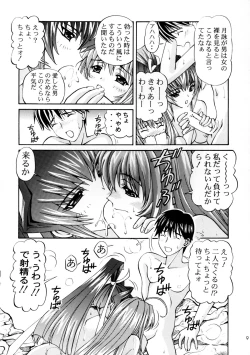 Page 9 of MUV-LUV