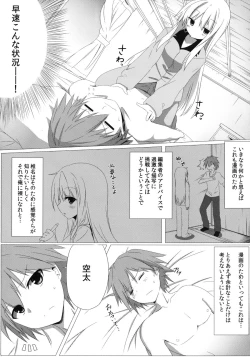 Page 4 of Mashiro to H na Shasei no Jikan