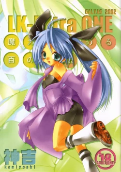 Page 1 of Maryoku O Tsuyomeru 100 No Houhou Kaiteiban