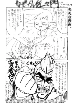 Page 15 of Sairoku Bentou