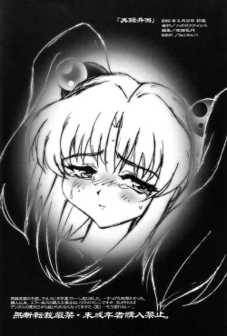 Page 27 of Sairoku Bentou