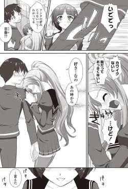 Page 105 of COMIC Penguin Club Sanzokuban 2011-12 Vol.275