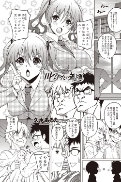 Page 116 of COMIC Penguin Club Sanzokuban 2011-12 Vol.275