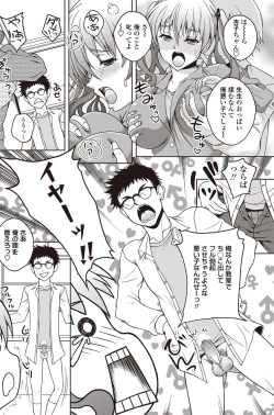 Page 119 of COMIC Penguin Club Sanzokuban 2011-12 Vol.275