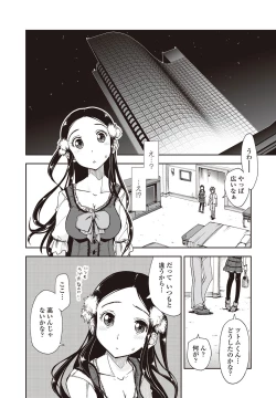Page 11 of COMIC Penguin Club Sanzokuban 2011-12 Vol.275