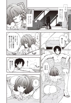 Page 13 of COMIC Penguin Club Sanzokuban 2011-12 Vol.275