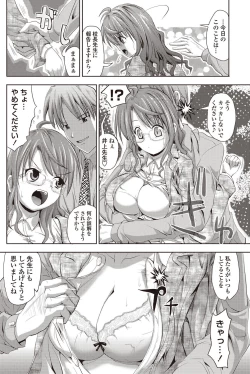 Page 143 of COMIC Penguin Club Sanzokuban 2011-12 Vol.275