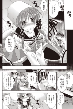 Page 159 of COMIC Penguin Club Sanzokuban 2011-12 Vol.275