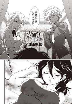 Page 195 of COMIC Penguin Club Sanzokuban 2011-12 Vol.275