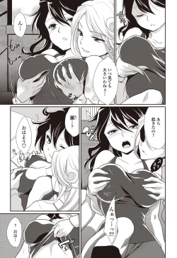 Page 196 of COMIC Penguin Club Sanzokuban 2011-12 Vol.275