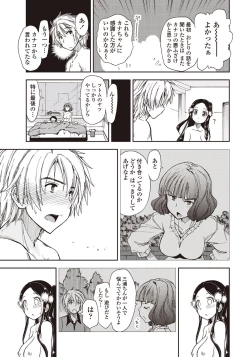Page 26 of COMIC Penguin Club Sanzokuban 2011-12 Vol.275