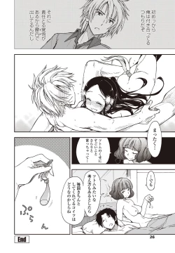 Page 27 of COMIC Penguin Club Sanzokuban 2011-12 Vol.275