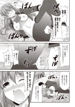 Page 44 of COMIC Penguin Club Sanzokuban 2011-12 Vol.275