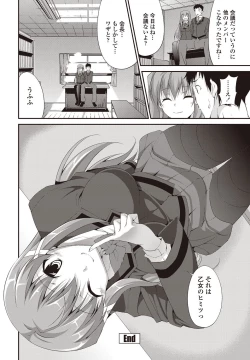 Page 49 of COMIC Penguin Club Sanzokuban 2011-12 Vol.275