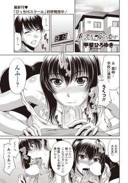 Page 52 of COMIC Penguin Club Sanzokuban 2011-12 Vol.275