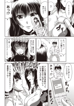 Page 57 of COMIC Penguin Club Sanzokuban 2011-12 Vol.275
