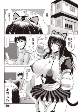 Page 71 of COMIC Penguin Club Sanzokuban 2011-12 Vol.275