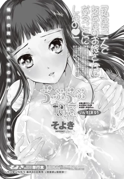 Page 73 of COMIC Penguin Club Sanzokuban 2011-12 Vol.275