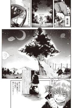 Page 74 of COMIC Penguin Club Sanzokuban 2011-12 Vol.275
