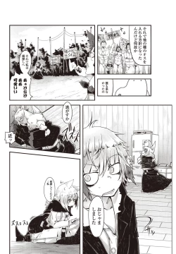 Page 79 of COMIC Penguin Club Sanzokuban 2011-12 Vol.275