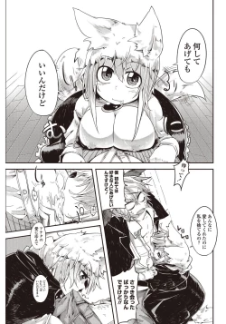 Page 80 of COMIC Penguin Club Sanzokuban 2011-12 Vol.275