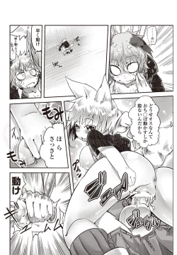 Page 87 of COMIC Penguin Club Sanzokuban 2011-12 Vol.275