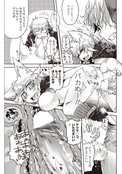 Page 90 of COMIC Penguin Club Sanzokuban 2011-12 Vol.275