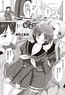 Page 96 of COMIC Penguin Club Sanzokuban 2011-12 Vol.275