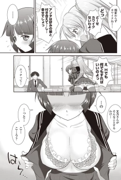 Page 98 of COMIC Penguin Club Sanzokuban 2011-12 Vol.275