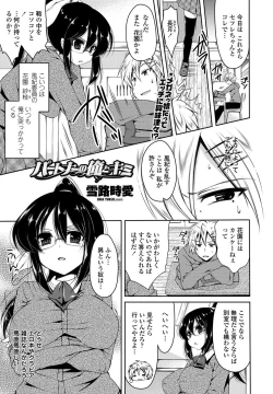 Page 10 of COMIC Penguin Club Sanzokuban 2012-01 Vol.276