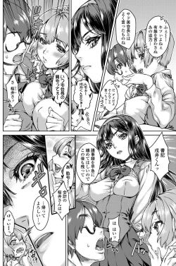 Page 111 of COMIC Penguin Club Sanzokuban 2012-01 Vol.276