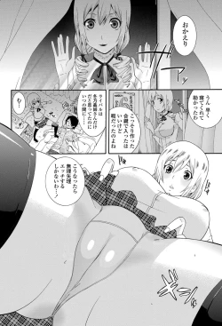Page 173 of COMIC Penguin Club Sanzokuban 2012-01 Vol.276