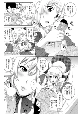 Page 175 of COMIC Penguin Club Sanzokuban 2012-01 Vol.276