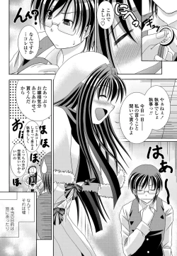 Page 195 of COMIC Penguin Club Sanzokuban 2012-01 Vol.276