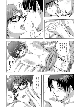 Page 225 of COMIC Penguin Club Sanzokuban 2012-01 Vol.276